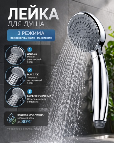 Casela лейка для душа (без шланга) CL06