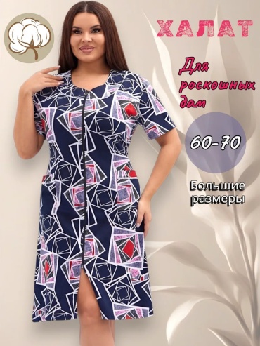 Хлопковый халат красный
