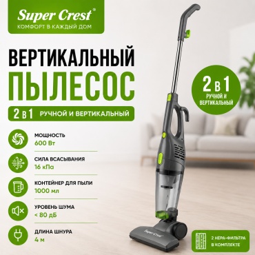 Super Crest SCT-1062 темно‑серый