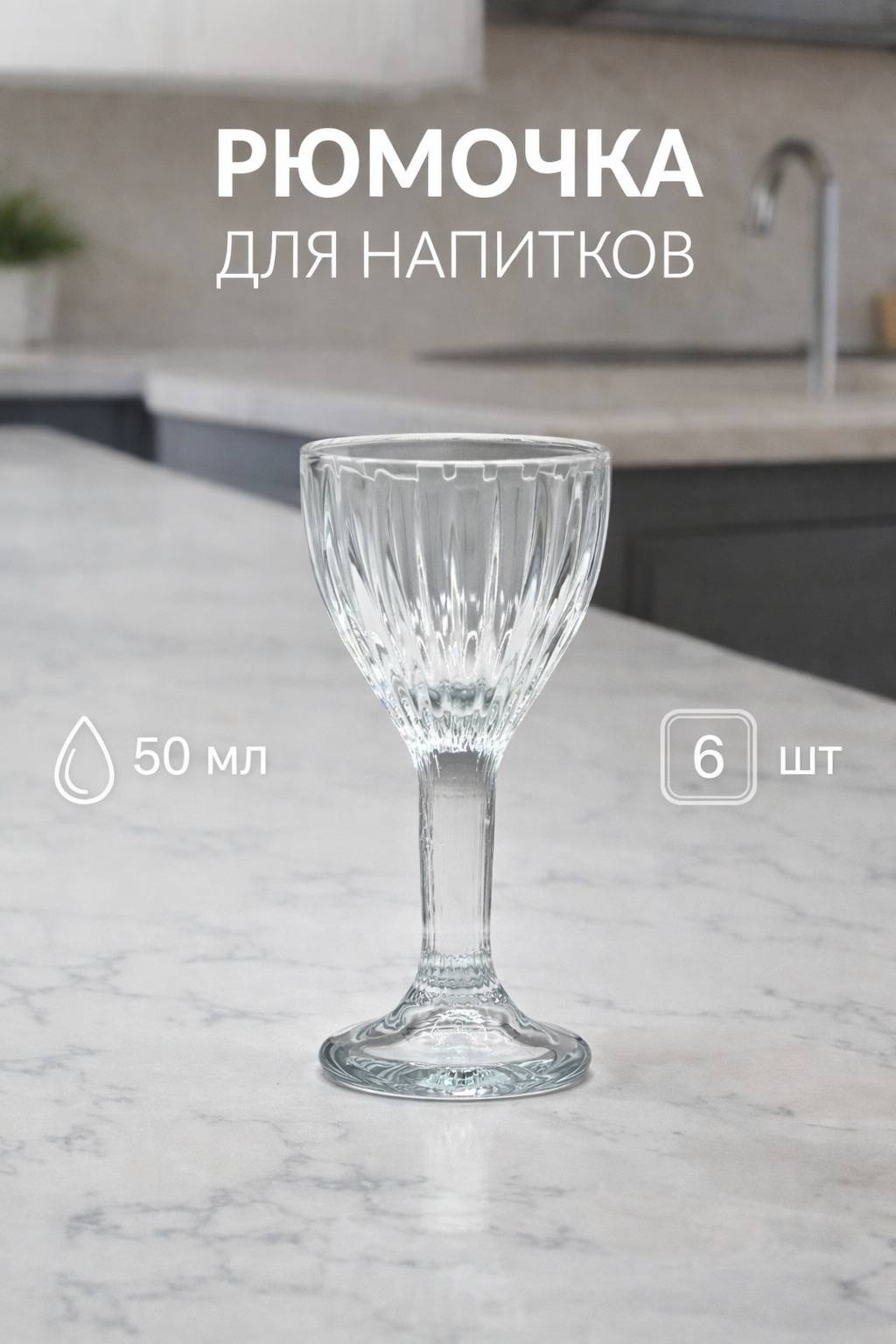 Набор рюмок для саке SAGADAT 50 мл, 6 шт