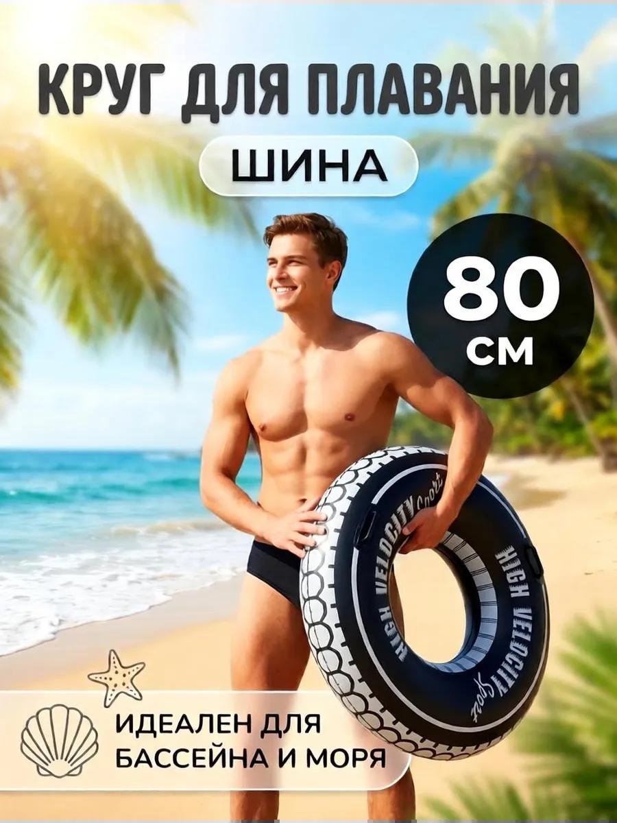 Круг для детей кол-во мест: 1, фиолетовый