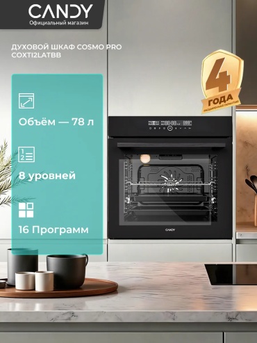 Candy COXT12LATBB черный