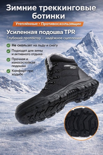 Ботинки черный