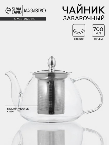 Чайник 880304967 0.7 л, жаропрочное стекло