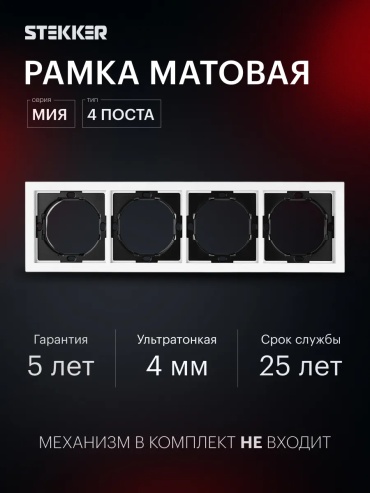 STEKKER Мия, белый