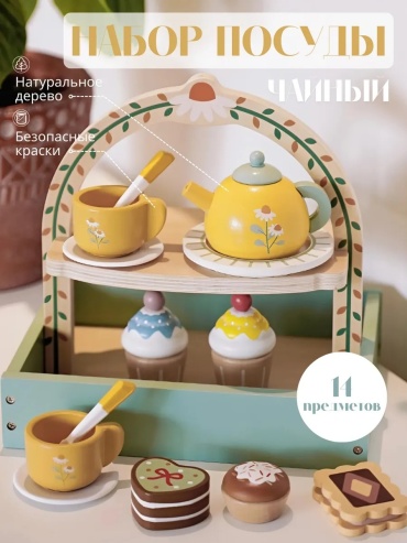Kabi Чайный набор 6971388501608