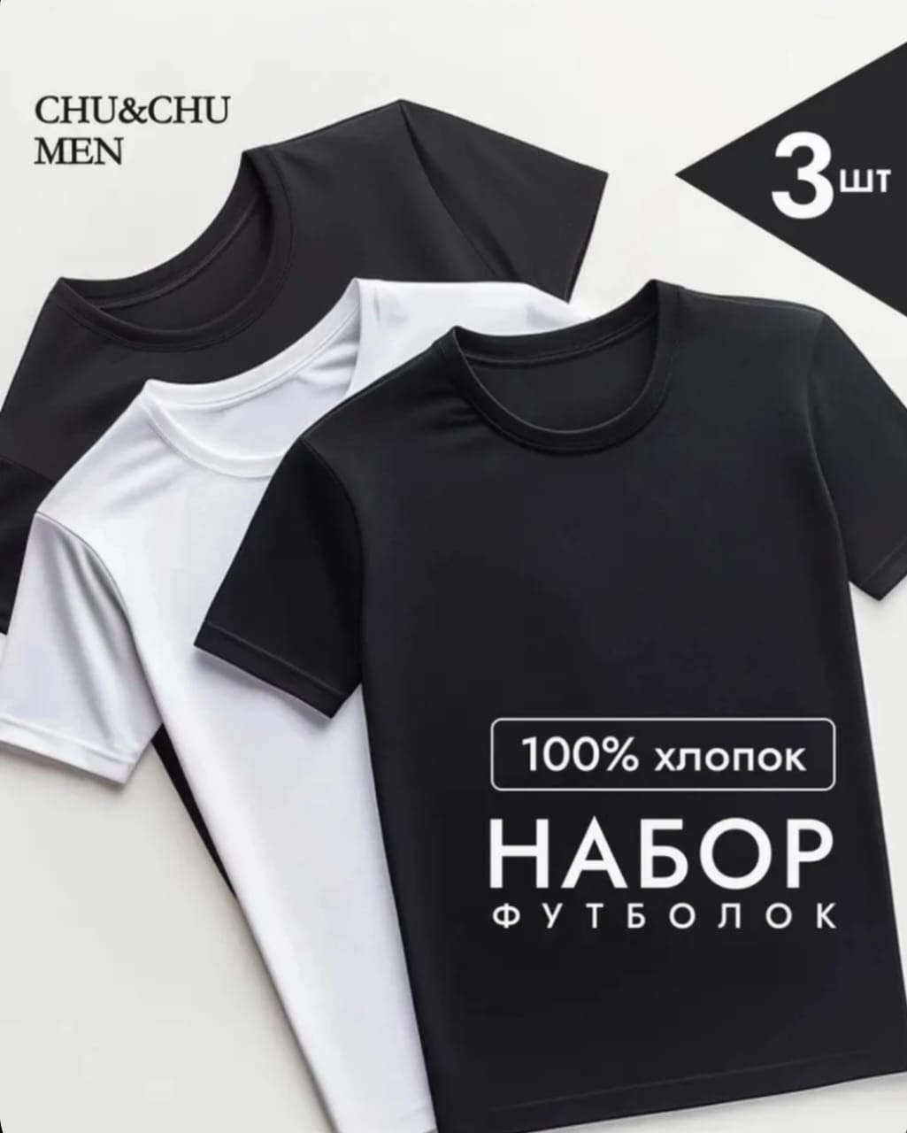Комплект мультиколор