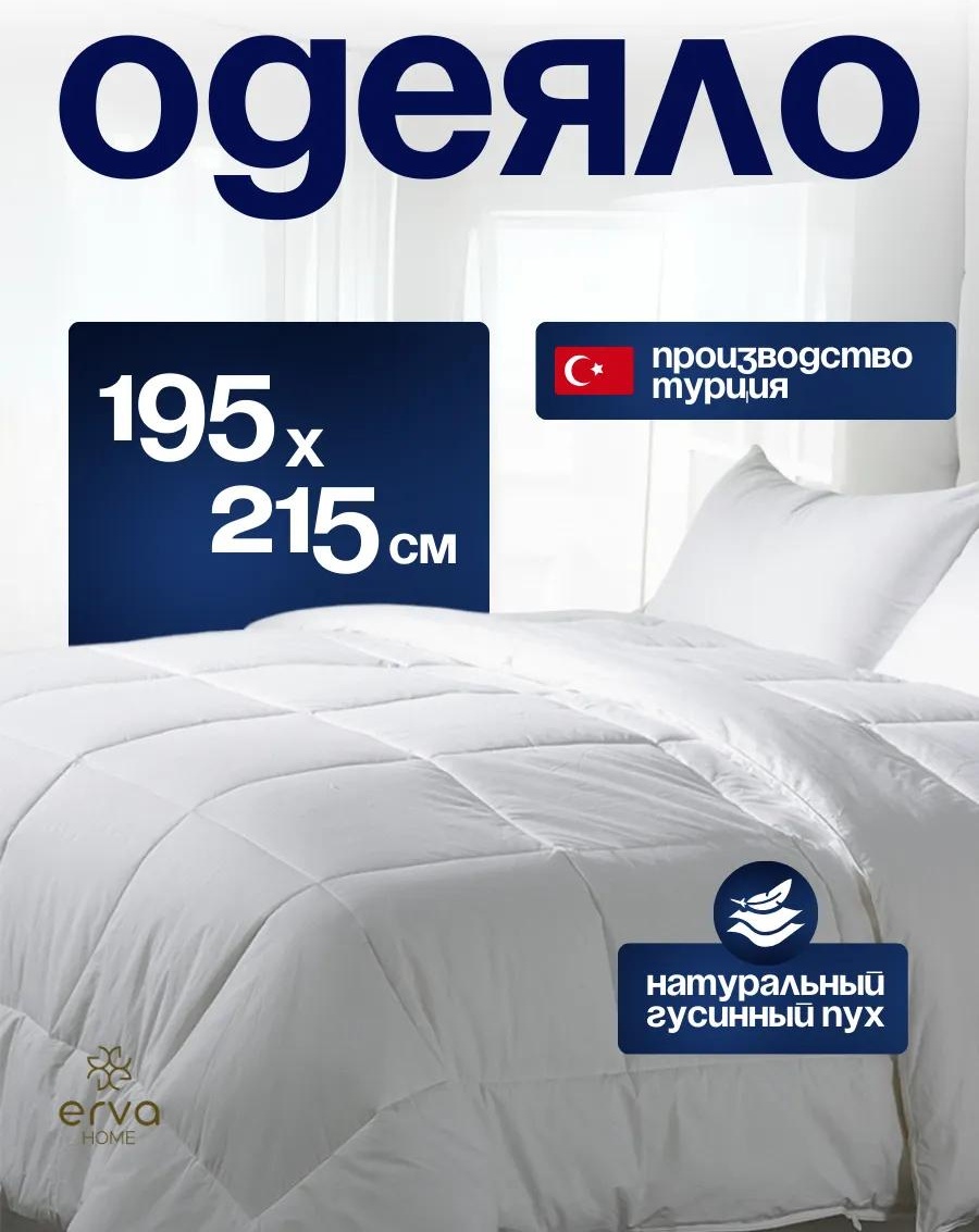 Одеяло 331649770 195x215 всесезонное