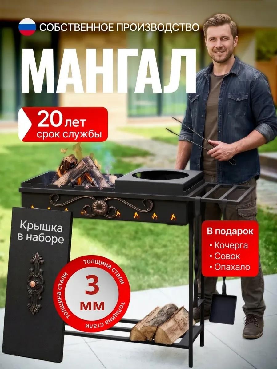 Мангал разборный 30x76x16 см, сталь