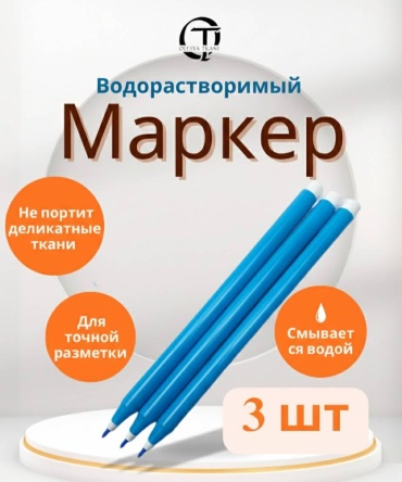 Маркер OLESYA TKANI 003 синий