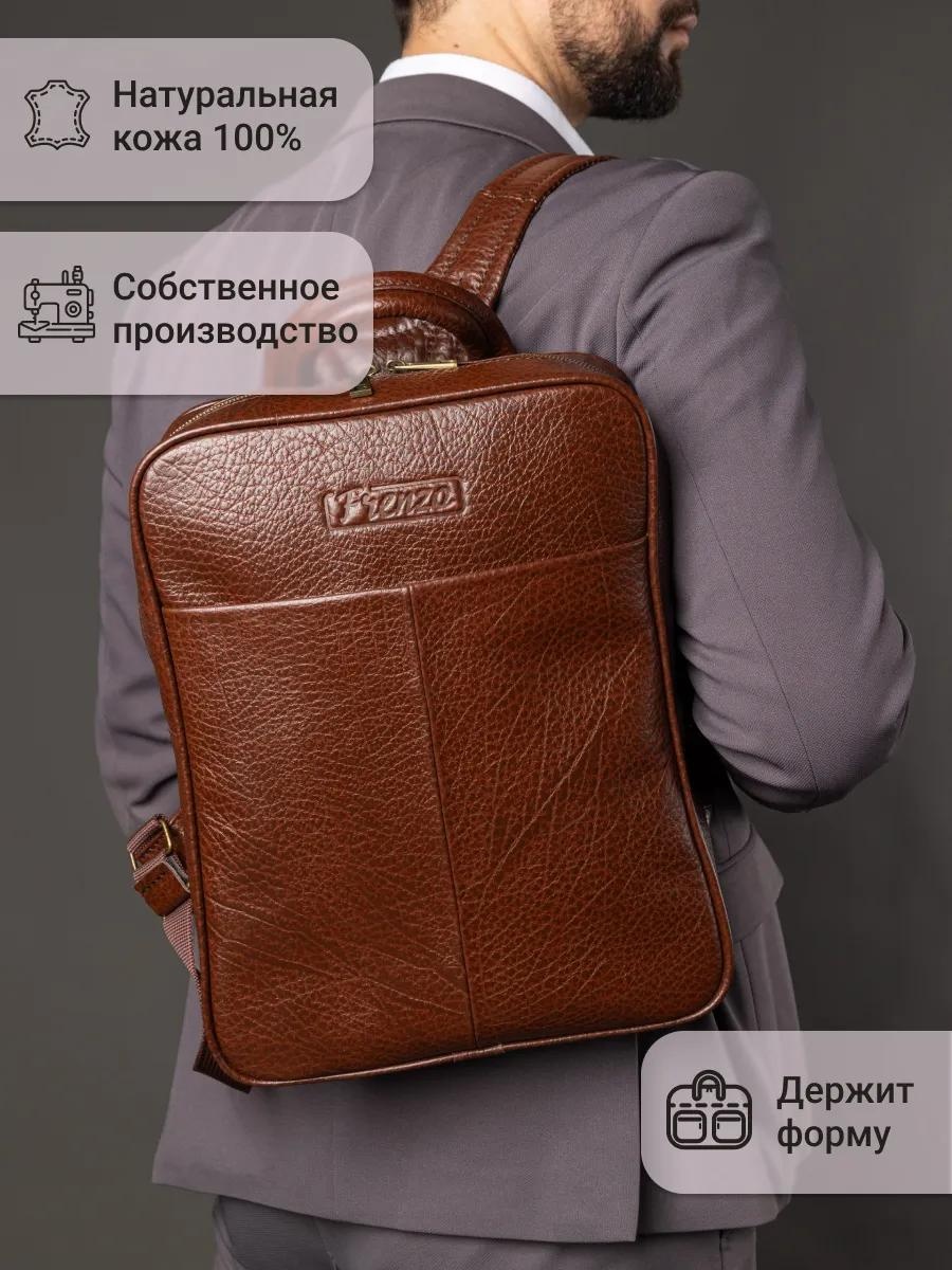 Рюкзак натуральная кожа светло-коричневый