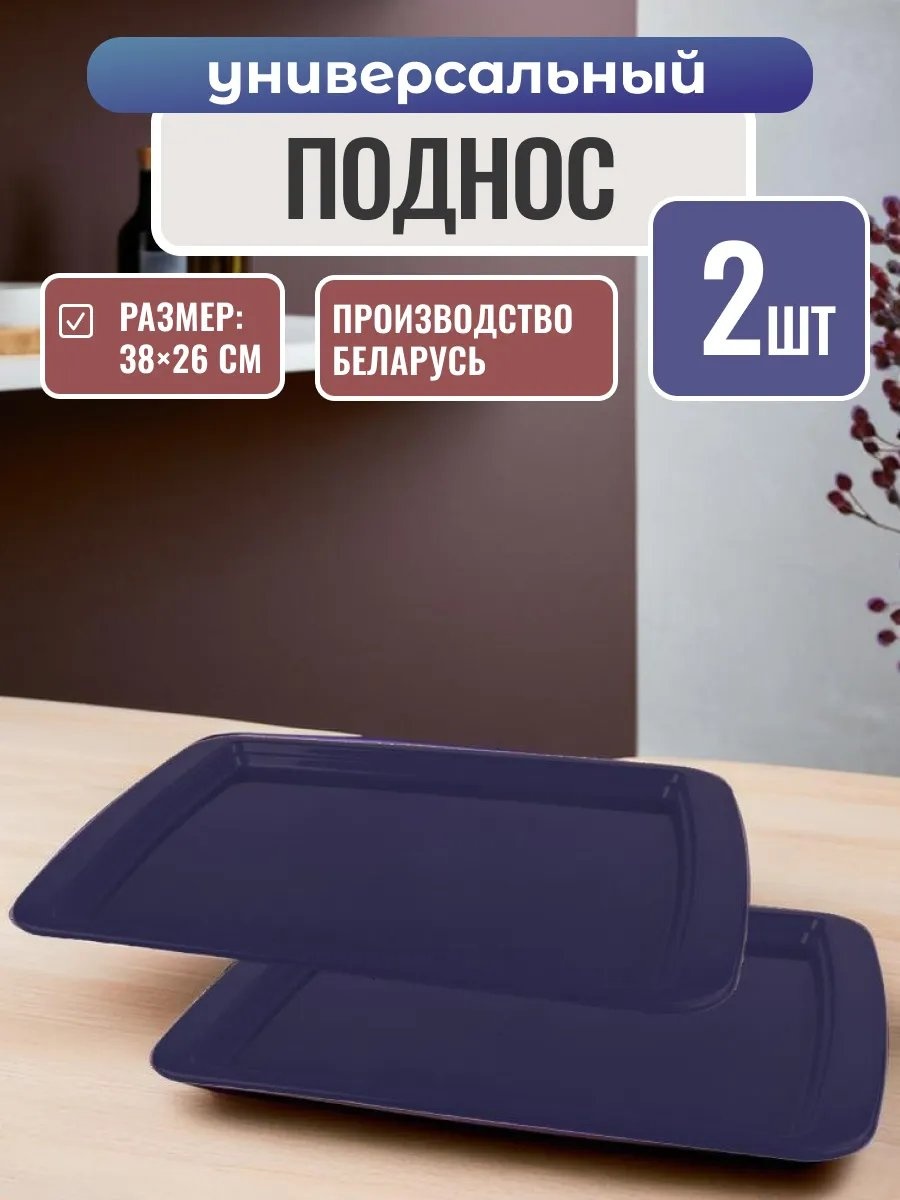 Поднос 367432738 синий