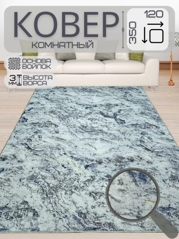 Декоративный коврик Future House 120x350 см, короткий ворс, Россия