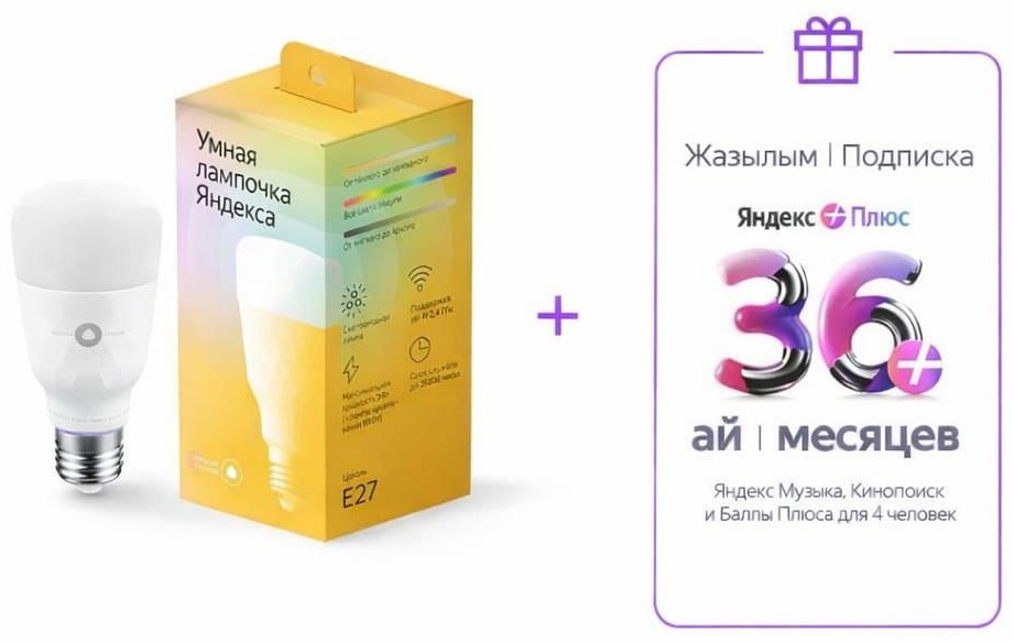 Яндекс 8W E27, умная, RGB