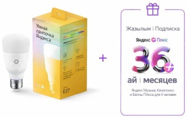 Яндекс 8W E27, умная, RGB