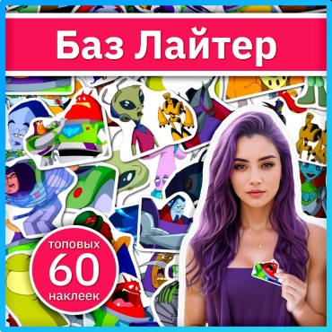 Коробка Sticker Universe x757_buzz_lightyear 60