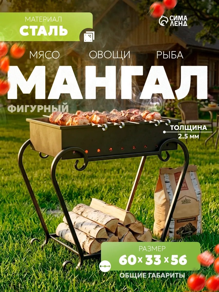 Мангал переносной 13x30x42 см, сталь