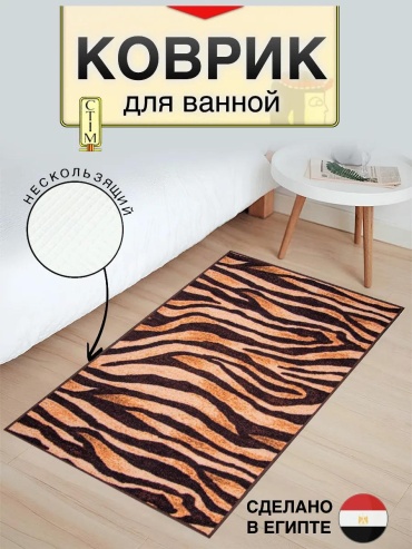 Коврик 00-Т0028100 120x80 см, нейлон