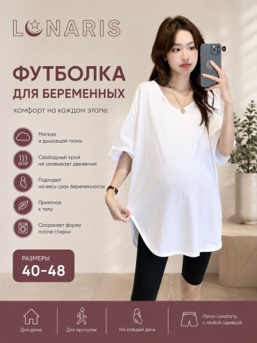 Футболка Lunaris белый