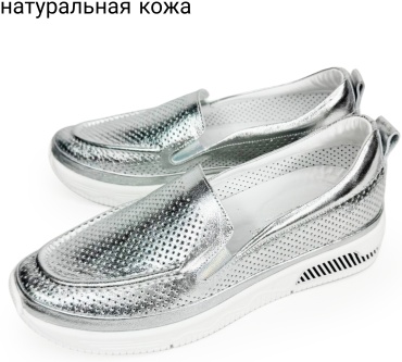 Мокасины Mario Muzi белый, серебристый