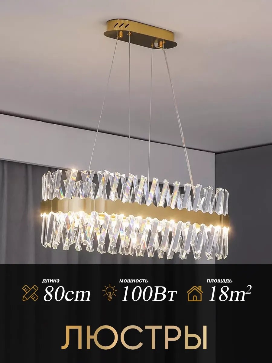 Люстра потолочная LED, кол-во ламп: 32 шт