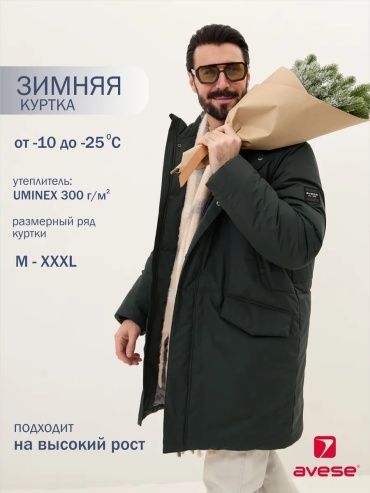 Демисезонная куртка Avese зеленый