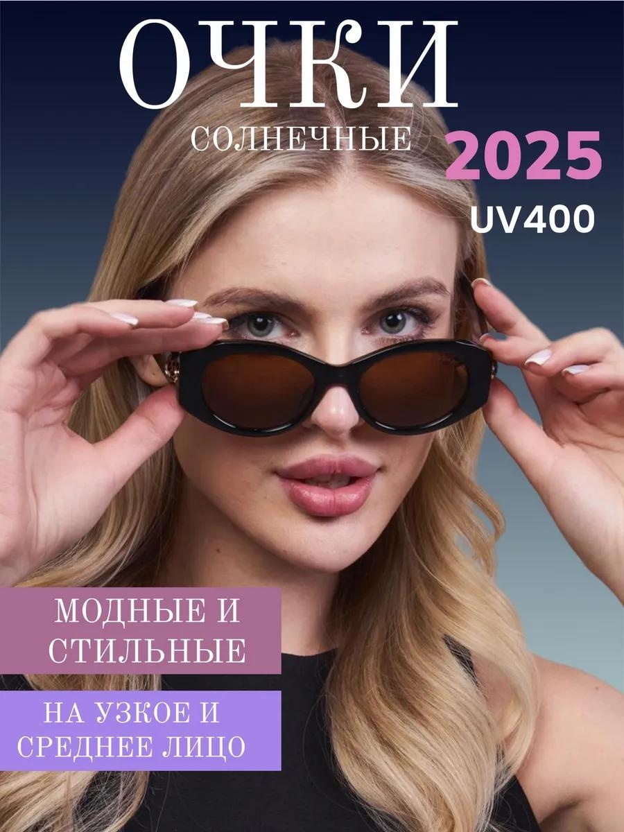 Солнцезащитные очки овальные зеркальные