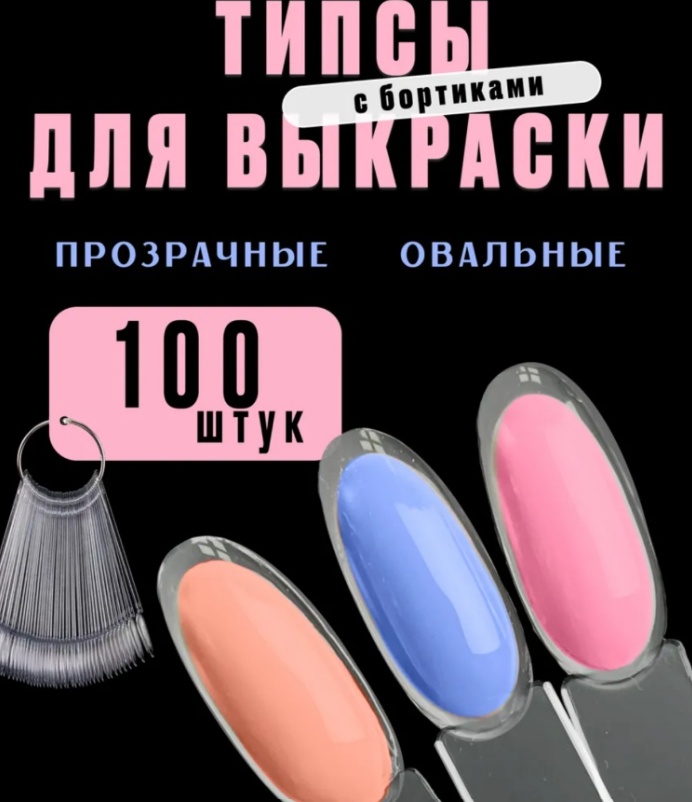 Global Fashion палитра 100 шт