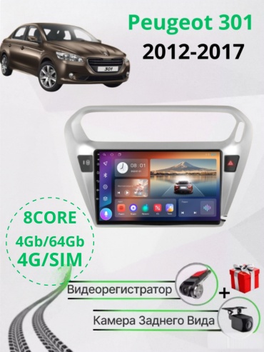 JSD 464 Peugeot 301 2012-2017 4GB+64GB 8 CORE/WIFI/8ЯДР/QLED/4G/SIM в штатное место Peugeot