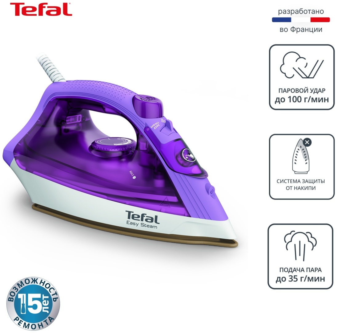 Утюг Tefal FV1955E0 фиолетовый