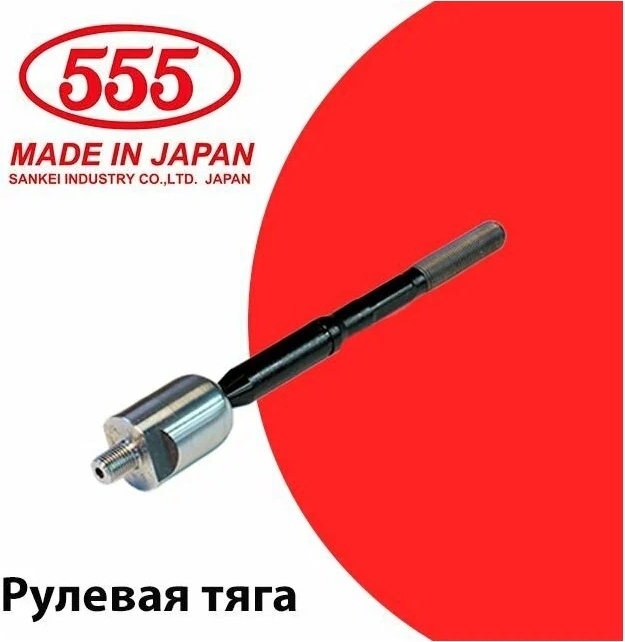 555 рулевая тяга SRB110