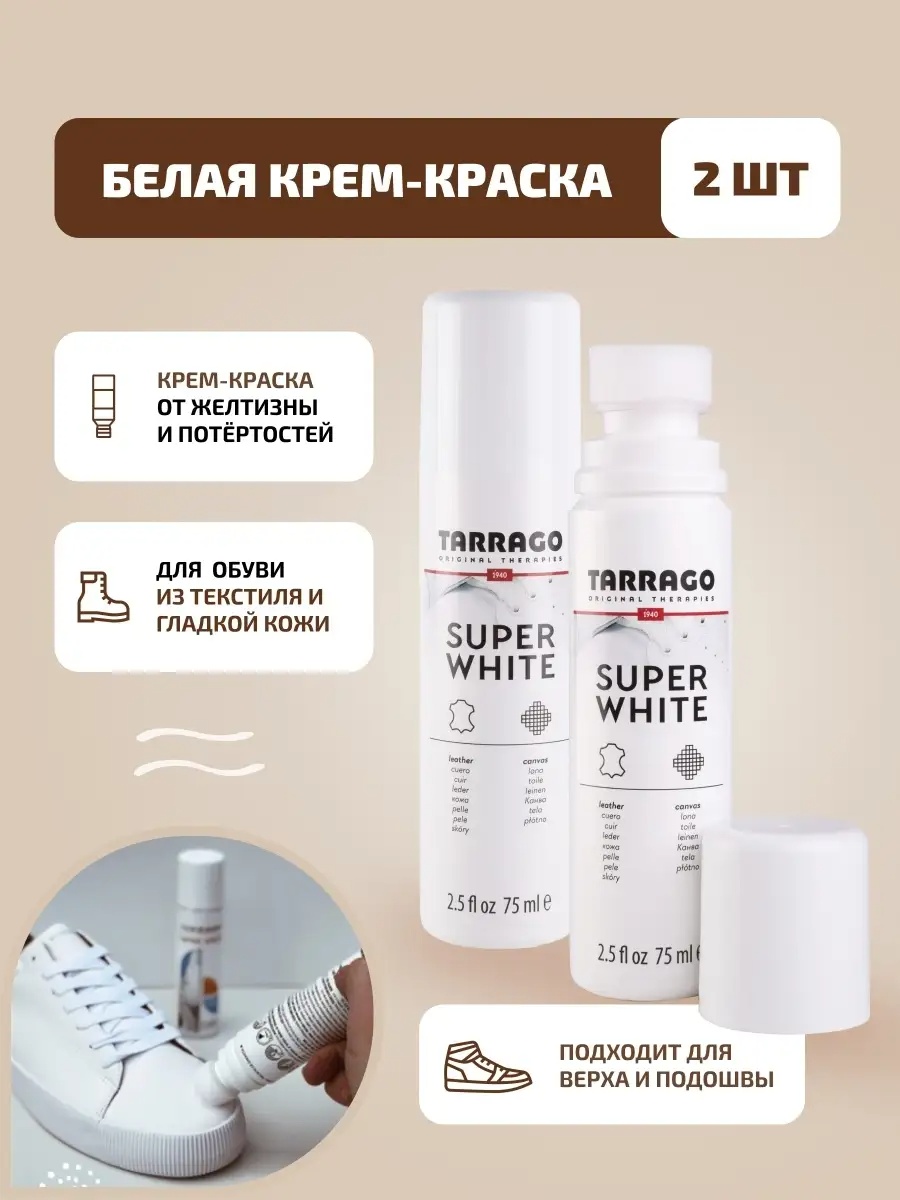 Крем белый, 111554400