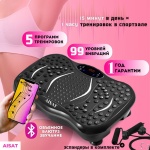 Массажер AISAT Bluetooth напольный акупунктурный, вибрационный, разогревающий