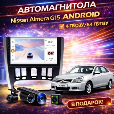 JSD 464 Nissan Almera G15 2012-2019 4gb+64gb + камера заднего вида и видеорегистратор в штатное место Nissan