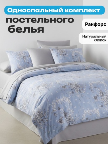 Комплект BOTASH HOME Комплект постельного белья 1.5-спальный ранфорс, 2 наволочки: 50x70 см