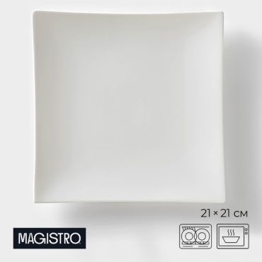 Блюдо Magistro Квадрат Бланш 21х21 см, фарфор, 1 шт