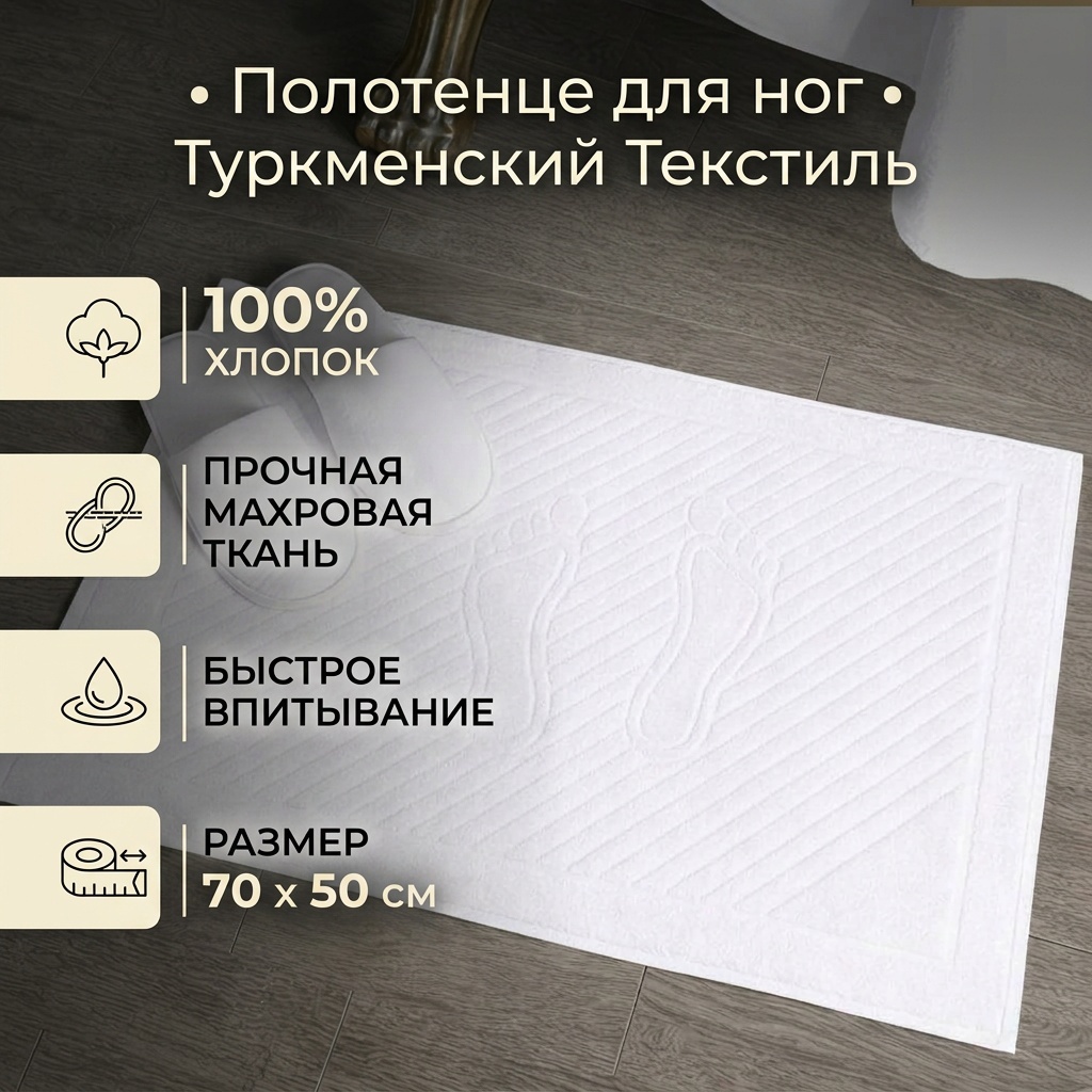 Полотенце Туркменский текстиль 70x50 см, хлопок, 1 шт,