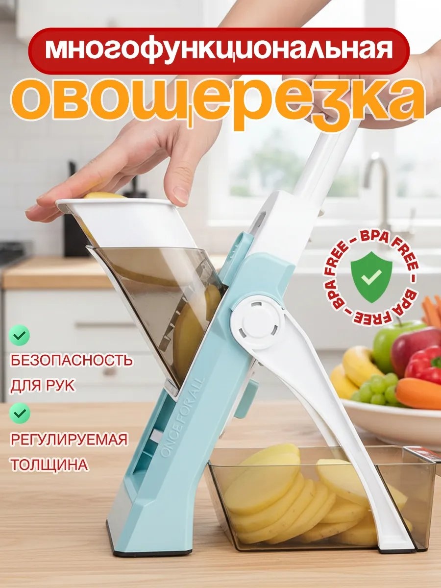 Овощерезка 767210968, сталь