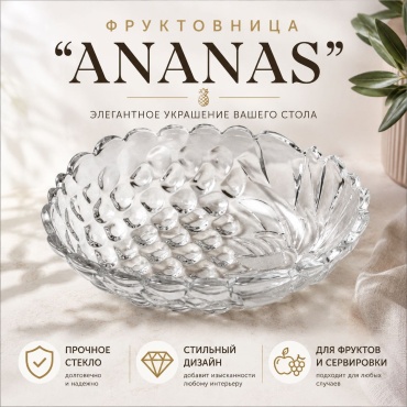 Салатник ADILEK 19х18 см, стекло, 1 шт