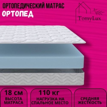 Матрас TomyLux Ортопед, 60x200x18 см