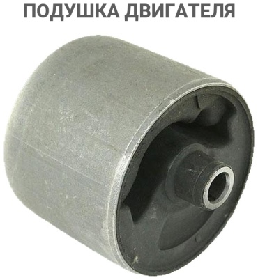 JD подушка двигателя JDN0908E
