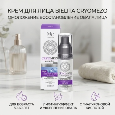 Bielita-Вiтекс крем для лица Cryomezo Омоложение Восстановление овала лица 50 мл