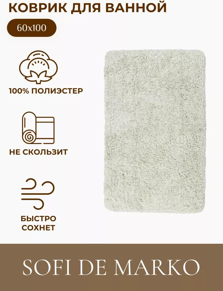 Коврик Sofi de Marko 100x60 см, полиэстер, латекс