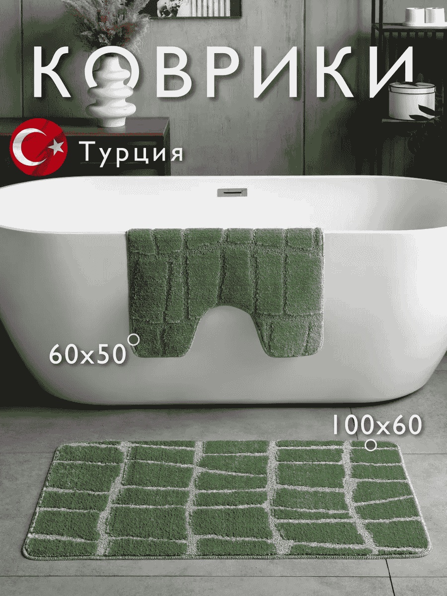 Vonaldi комплект ковриков 66911513 100x60 см, полипропилен