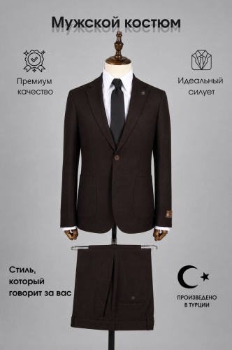 Hayal коричневый