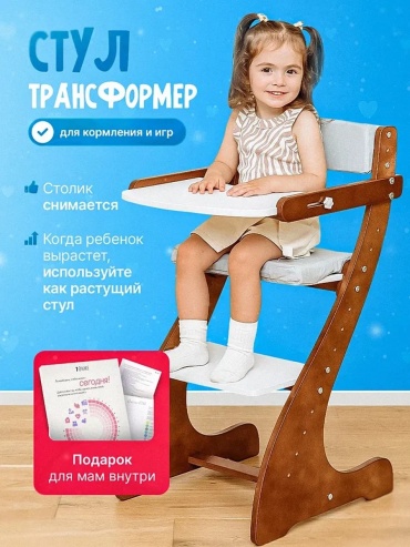 Детский растущий стульчик Друг Кузя - растущая мебель от, фанера, 41x45x80 см, белый