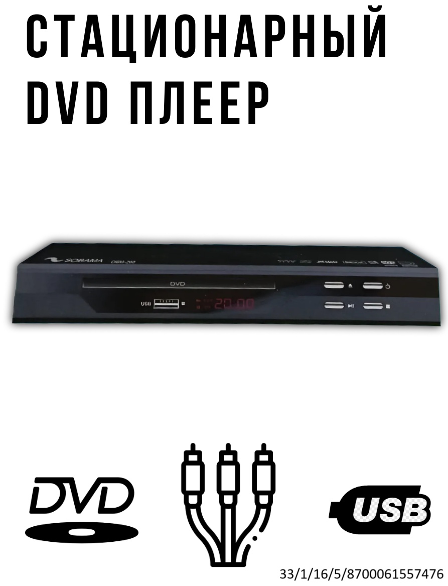 CD-проигрыватель OBM-268 черный