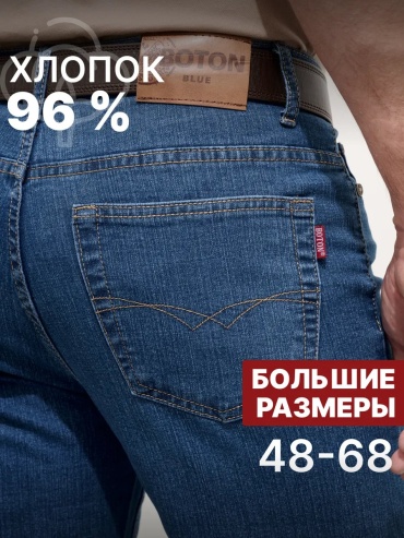 Джинсы прямые синий