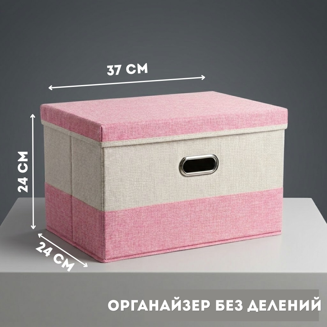 Органайзер для игрушек, для одежды розовый, бежевый, 1 шт