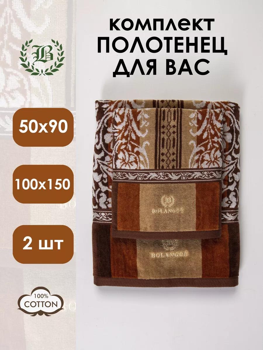 Набор полотенец 80x50 см, хлопок, 2 шт,